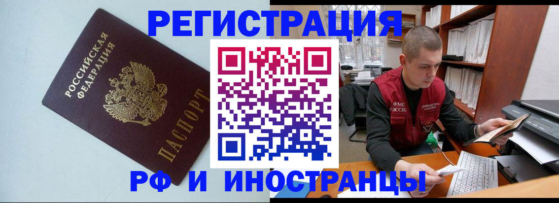 прописка законно в Верхней Салде