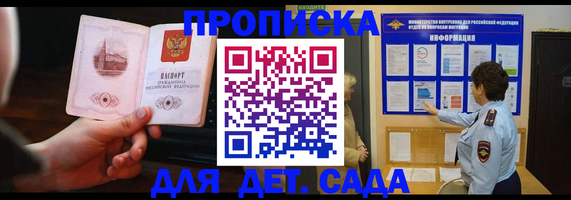 прописка законно в Верхней Салде