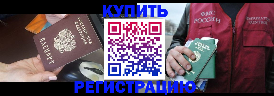 прописка гарантия в Верхней Салде