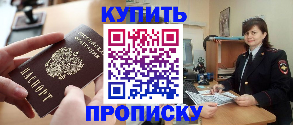 прописка паспорт в Верхней Салде