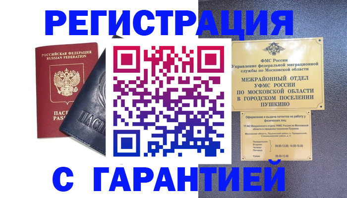 прописка регистрация в Верхней Салде