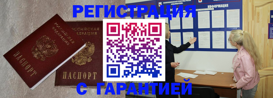 прописка иностранных граждан в Верхней Салде