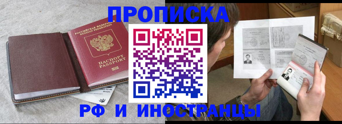 временная регистрация недорого в Верхней Салде