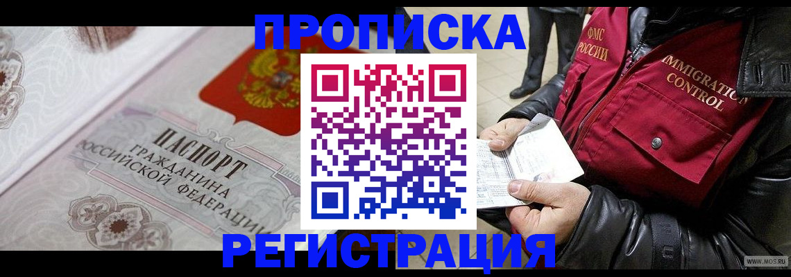 временная регистрация в квартире в Верхней Салде